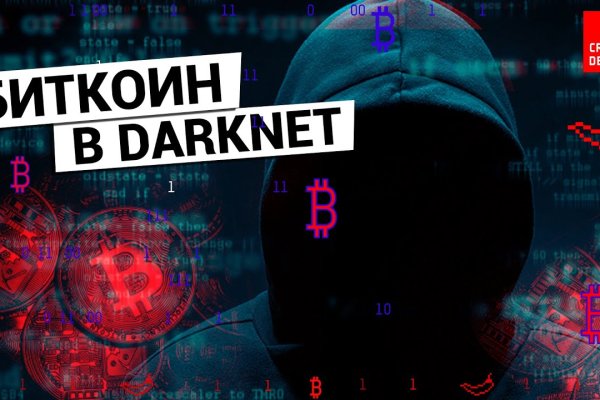 Kraken com darknet